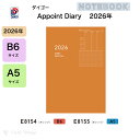 ダイゴー 2026年 ダイアリー B6 E8154 A5 E8155 オレンジ 1週間バーチカル 2026 アポイントノートタイプ B6 バーチカル オレンジ ...