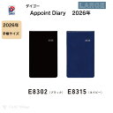 ダイゴー 2026年 ダイアリー E8302 ブラック E8315 ネイビー 1ヶ月横罫 2026 アポイント 文字大 1Mホリゾンタル 縦開 ブラック 12月始まり 手帳サイズ