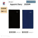ダイゴー 2026年 ダイアリー E8308 ブラック E8320 ネイビー 1ヶ月横罫 2026 アポイント 文字大 1Mホリゾンタル ブラック 12月始まり...