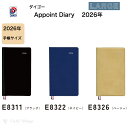 ダイゴー 2026年 ダイアリー E8311 ブラック E8322 ネイビー E8326 ベージュ 1週間+横罫 2026 アポイント 文字大 1W+横罫 ブラ...