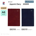 ダイゴー 2026年 ダイアリー E8318 ブラウン E8319 ネイビー 1ヶ月ブロック 2026 アポイント 文字大 A6 1Mブロック 日曜始 ブラウン...