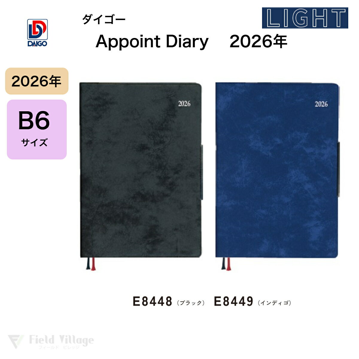 ダイゴー 2026年 ダイアリー E8448 ブラック E8449 インディゴ 1週間+横罫 2026 アポイント デスク B6 1W+横罫 見出し ブラック ...