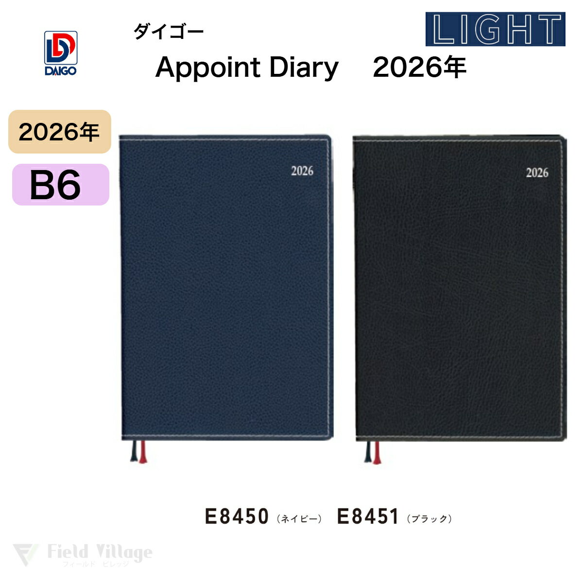 ダイゴー 2026年 ダイアリー E8450 ネイビー E8451 ブラック 1週間バーチカル 2026 アポイント デスク B6 バーチカル ネイビー 12月...