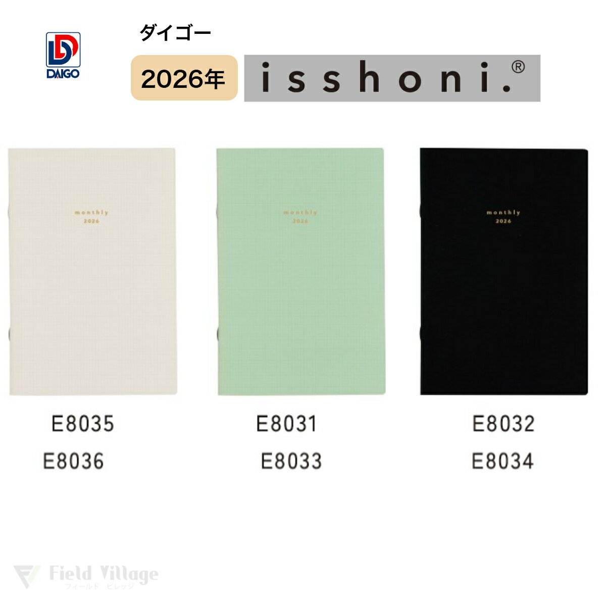 ダイゴー 2026年 ダイアリー クリア 1ヶ月ブロック 2026 isshoni.マンスリー B6 クリア 12月始まり