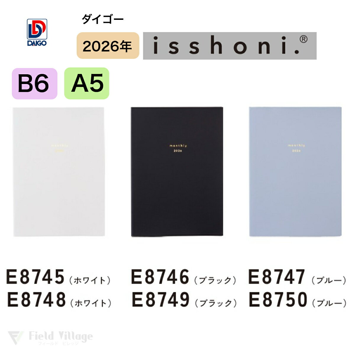 ダイゴー 2026年 ダイアリー 1ヶ月ブロック 2026 isshoni.仕事まとめ マンスリー B6 12月始まり B6:180×124mm A5:208×...