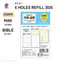 ダイゴー 2026年 ダイアリー E1352 ミニ E1357 バイブル 1ヶ月ブロック&1週間+横罫 1Mブロック&1W+横罫 12月始まり