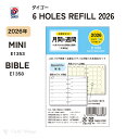 ダイゴー 2026年 ダイアリー E1353 ミニ E1358 バイブル 1ヶ月ブロック&見開き2週間 1Mブロック&2W 12月始まり