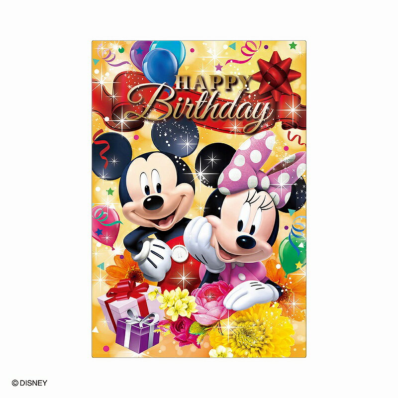 ダイゴー　3Dポストカード　ミッキー＆ミニー／ギフト　 S4793