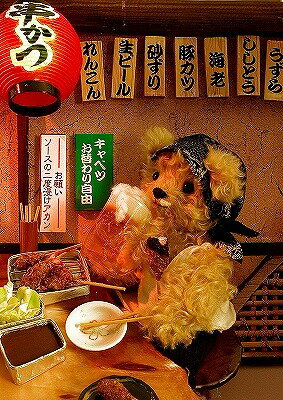 ●ダイゴー S3065 sisa 3Dポストカード 新世界串カツ屋