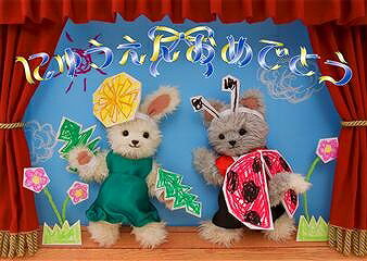 ●ダイゴー S3070 sisa 3Dポストカード おゆうぎかい