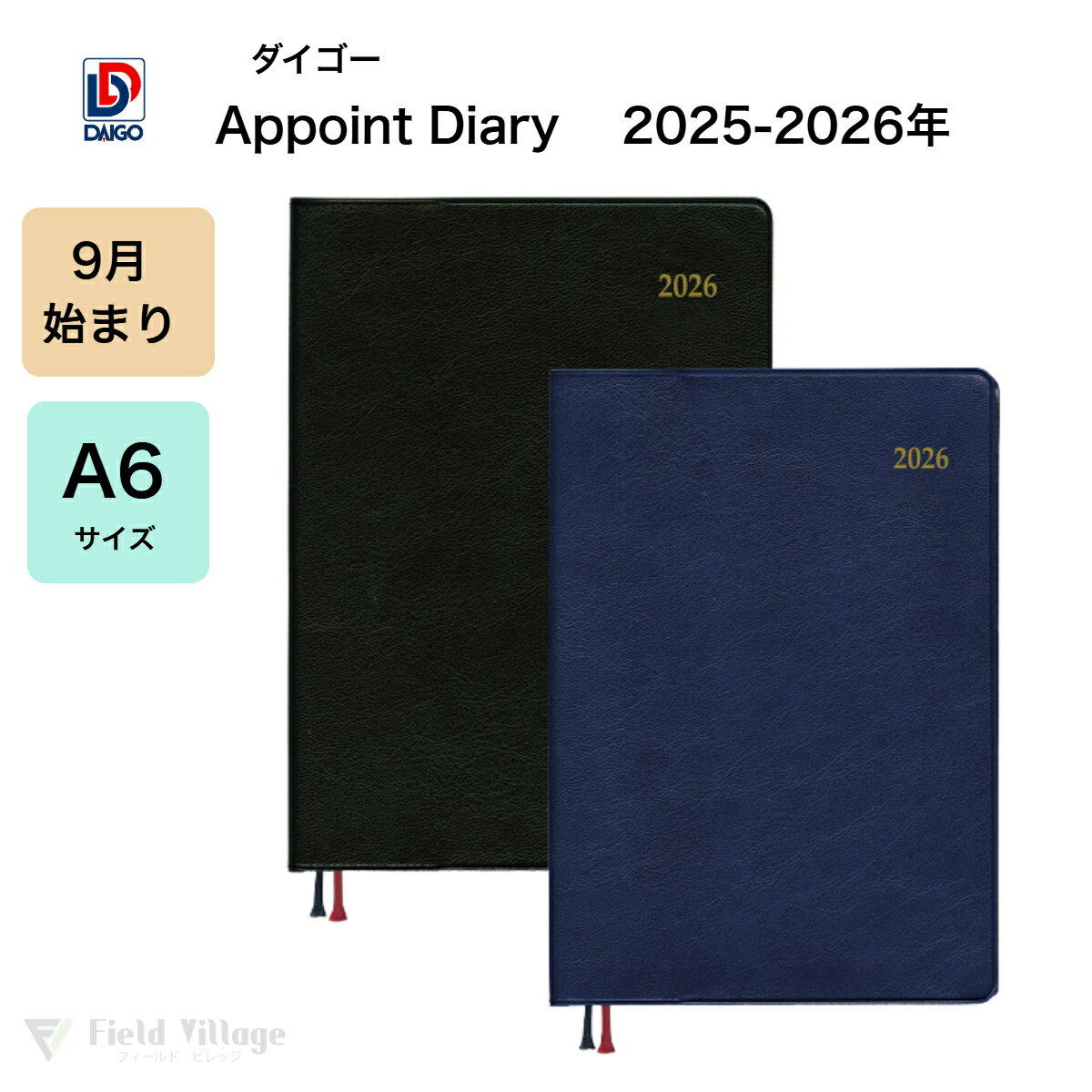 ダイゴー 25-26年 9月始まり Appoint 1週間バーチカル 手帳サイズ E2316-E2317★