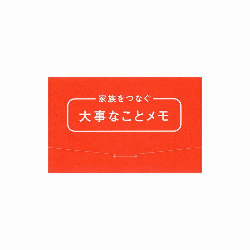 ●住所録 ノート ダイゴー　 家族を