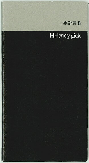 ダイゴー Handy pick 集計表8-18 【SMALL】C5007【LARGE】C5107