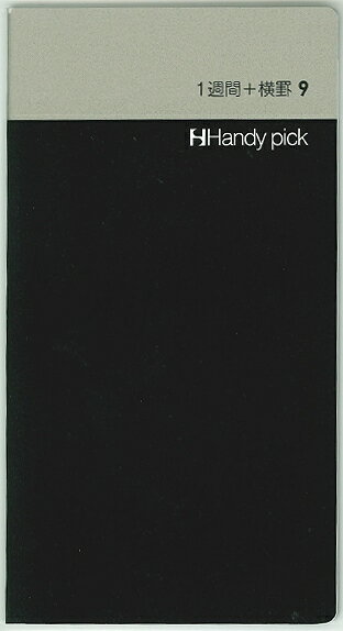 ダイゴー Handy pick 1週間+横罫9-19 【SMALL】C5008【LARGE】C5108