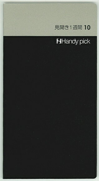 ダイゴー Handy pick 見開き1週間10-20 【SMALL】C5009【LARGE】C5109