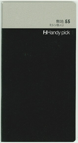 ダイゴー Handy pick 無地55-25 ミシン目入り 【SMALL】C5013【LARGE】C5113