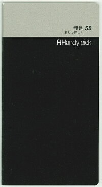 ダイゴー C5013 Handy pick 【SMALL】 無地55 ミシン目入り