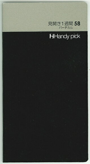 ダイゴー Handy pick 見開き1週間58-28 バーチカル 【SMALL】C5016【LARGE】C5116