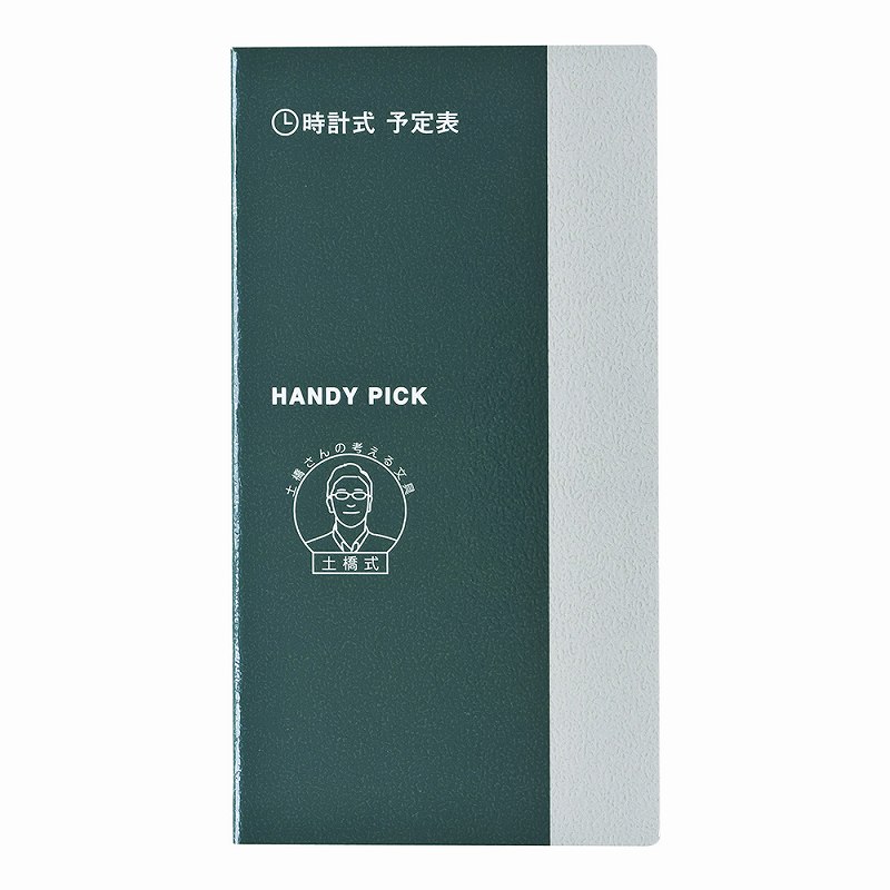 ダイゴー ハンディピック Handy pick 時計式 予定表 【SMALL】C5020【LARGE】C5120