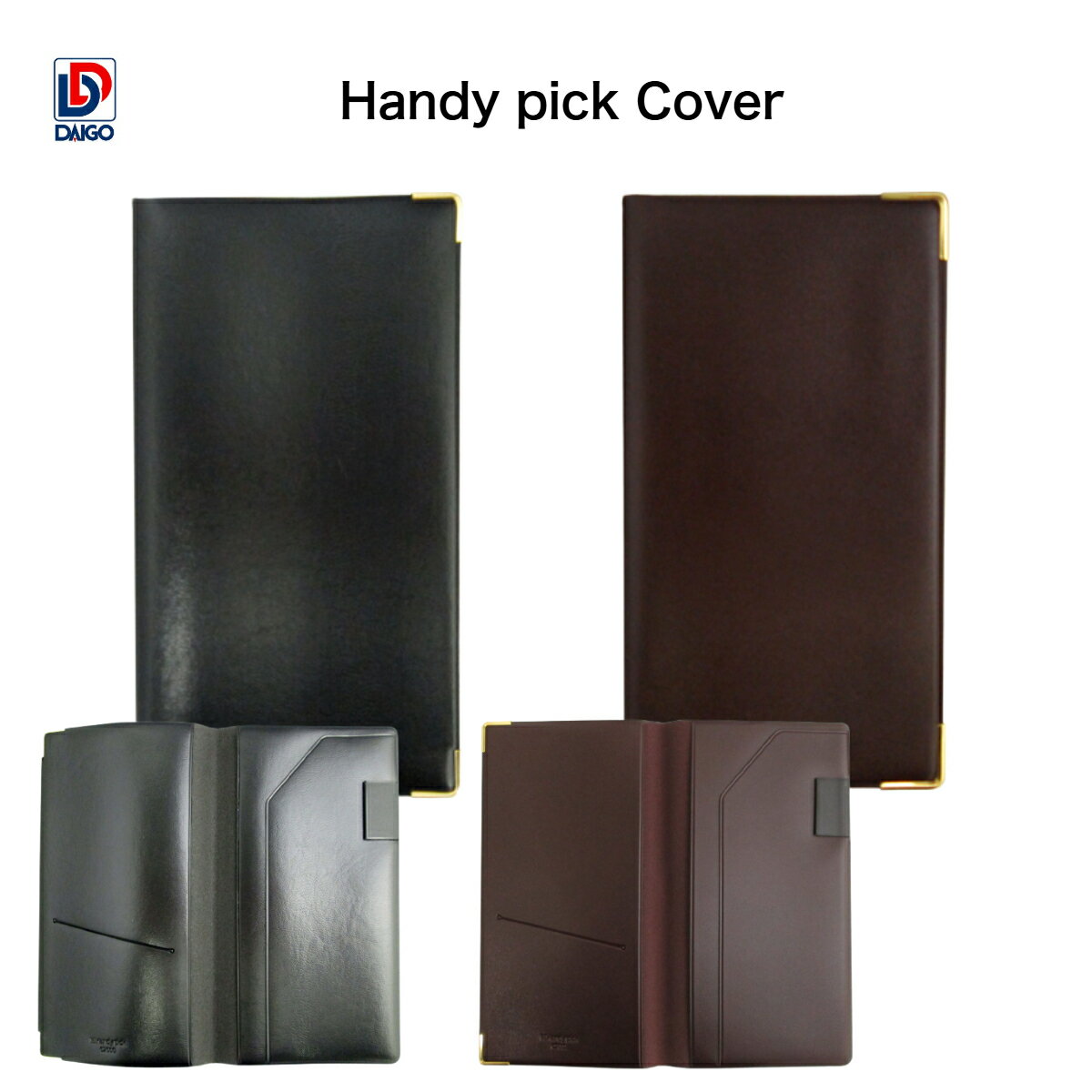 ダイゴー システム手帳カバー おしゃれ Handy pick Cover スモールサイズ C7400 C7401 ラージサイズ C7000 C7001★