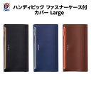 ダイゴー ハンディピック ファスナーケース付カバー Large C7515-C7516-C7517