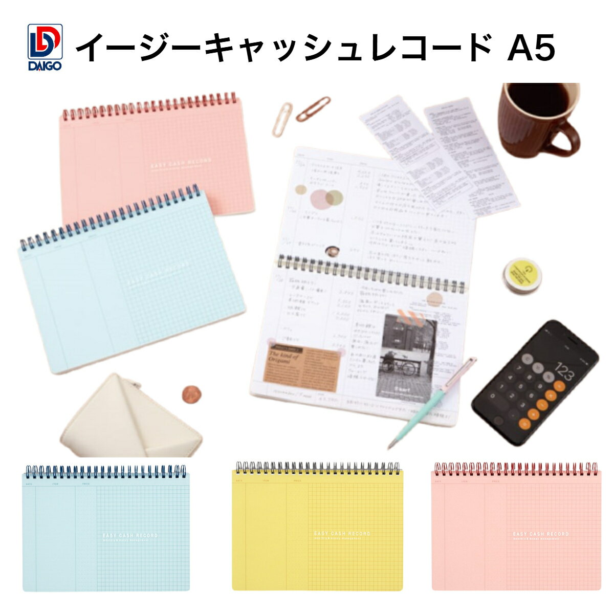 ダイゴー イージーキャッシュレコード A5 ブルー J2174 イエロー J2175 ピンク J2176★