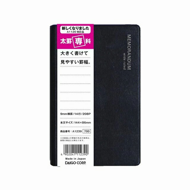 Rakuten - ダイゴー　太罫専科 A1238-A1239
