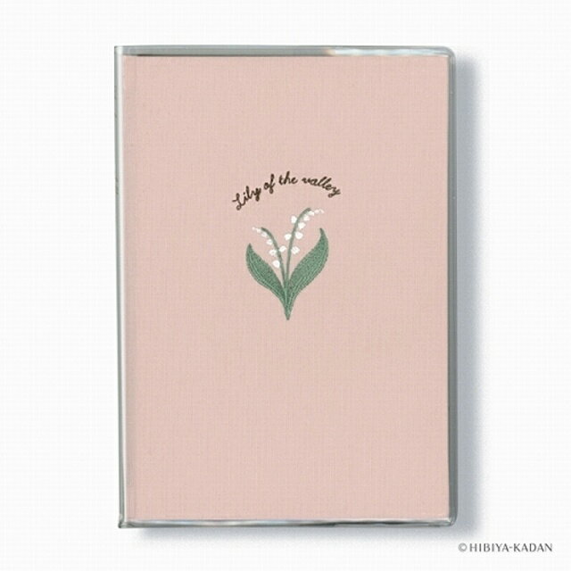 ダイゴー 花ことば日記 3年連用 B6 スズラン R2264