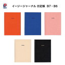 ダイゴー イージージャーナル B6 サイズ R2280-R2284 B7 サイズ R2272-R2276★