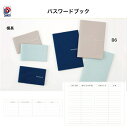 ダイゴー ID・パスワードブック U1041-U1042-U1043-U1044-U1045-U1046