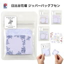 ダイゴー 日比谷花壇 ジッパーバッグフセン