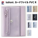 ダイゴー isshoni. カードファイル PVC R N1943-N1944-N1945-N1946-N1947-N1948-N1949-N1950