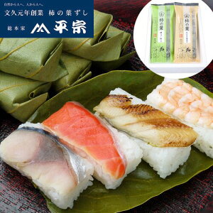 冷凍 柿の葉ずし4種10個入（鯖・鮭・穴子・海老）390g / 送料無料 奈良 すし　（北海道・沖縄・離島は配送不可）