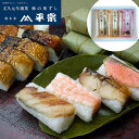 冷凍 柿の葉ずし4種と柚鯖詰合せ　690g / 送料無料 奈良 すし　（北海道・沖縄・離島は配送不可）