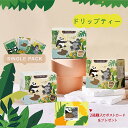 台湾茶 お茶 ドリップティー ティーバッグ3種類 5g*7包/箱 浸出不要 個包装 黒烏龍茶 桂花烏龍茶 桂花烏龍茶 烏龍茶 ウーロン茶 お湯出し ドリップ 高...