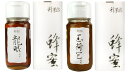 Mr.Honeycomb リュウガンハニー&玉荷包ライチハニー 2本セット はちみつ ハチミツ 蜂蜜 ハニー 天然 栄養 高品質 台湾産 果糖 ブドウ糖 純粋 ...