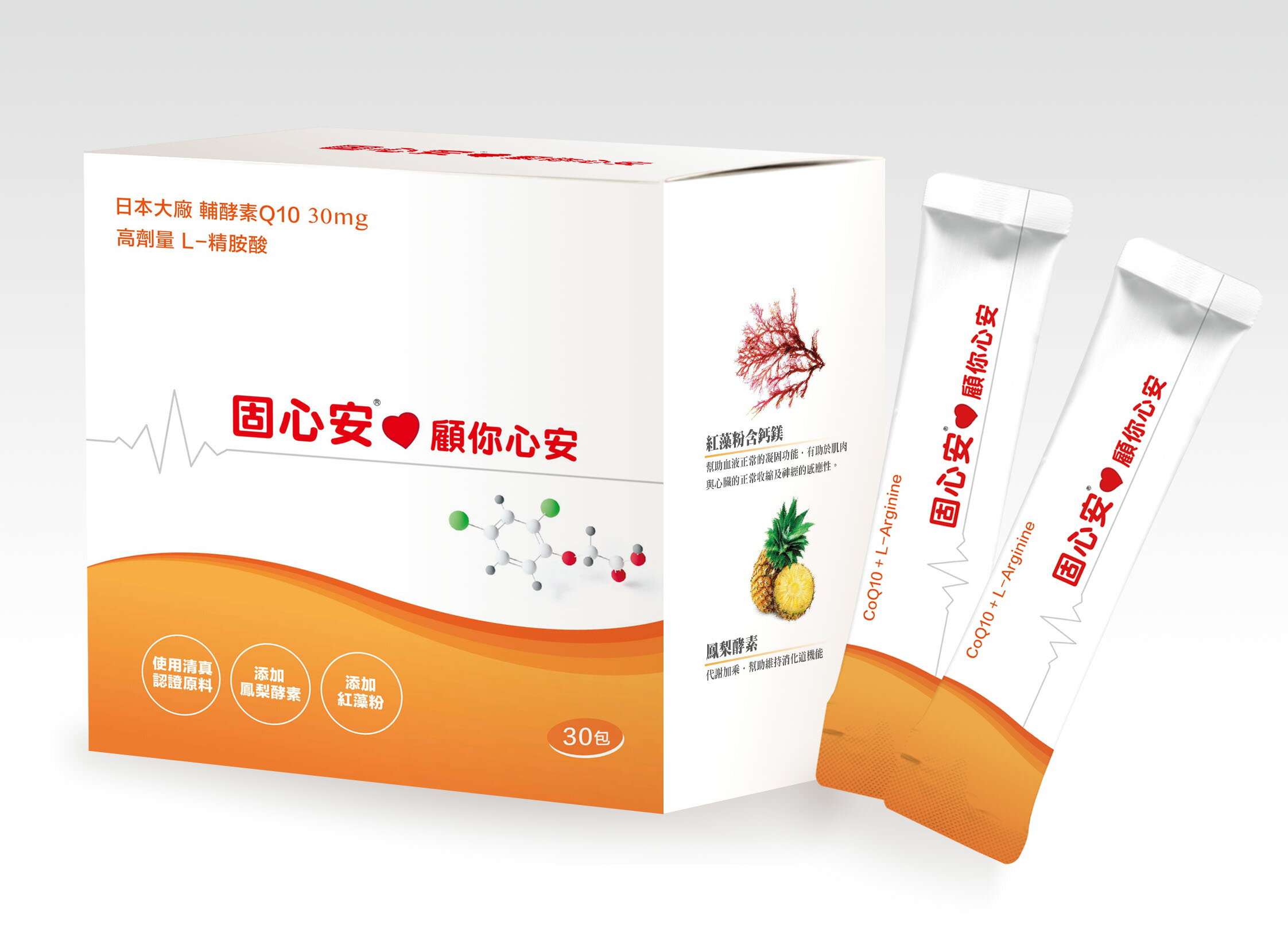 固心安Q10 30mg +アルギニン 1200mg ハートヘルスケアパウダー 30袋/箱 サプリ サプリメント ヘルスケア コエンザイムQ10 エネルギー 血管 美肌 美容サプリ 美容 ブロメライン 消化 腸活 健康維持 健康サプリ【HIBIS】【台湾直送】【送料無料】