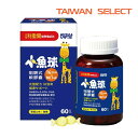 ミニフィッシュボールチュアブルソフトカプセル 60粒 子ども DHA EPA Omega-3 補給 健康 栄養 無添加 天然 フィッシュオイル 魚油 学習力 勉...