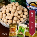梅ボール サンザシ ミント 2種セット 梅 お菓子 干し梅 種無し おやつ おつまみ 梅菓子 熱中症対策 漢方 駄菓子 お土産 グルメ 詰め合わせセット【台湾直...