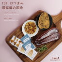 チーズカラスミプレゼント 詰め合わせ トリュフ チーズ からすみ 7種類選べる 個包装 ギフトボックス カラスミ スライス からすみ チーズ おつまみ トリュフ...