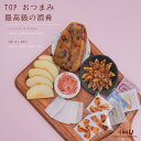 チーズカラスミ桜えびプレゼント 詰め合わせ トリュフ チーズ からすみ 桜えび 7種類選べる 個包装 ギフトボックス カラスミ スライス からすみ チーズ おつ...