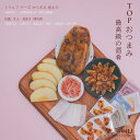 チーズカラスミ桜えびプレゼント 詰め合わせ トリュフ チーズ からすみ 桜えび 魚卵型 6個入り 個包装 ギフトボックス カラスミ スライス からすみ チーズ ...