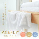 バスタオル 約70x140cm 全7色 大判 サイズ 新生活 引っ越し おこもり 速乾 吸水 厚手 抗菌 ふわふわ 肌触り 大きめ シンプル 無地 おしゃれ【A...