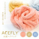 【セールクーポンで20%オフ】ヘアキャップ 約22x46cm 全7色 タオル 吸水 速乾 抗菌 防臭 ヘアバンド ヘアドライ バス用品 ロングヘア 対応 肌触り...