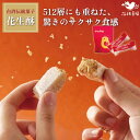 台湾 花生酥 娃娃酥 花生糖 ピーナッツキャンディ 糖心酥 200g 300g 個包装 甘さ控えめ 糖分20%オフ ミルフィーユ ピーナッツ飴 お土産 取り寄せ...