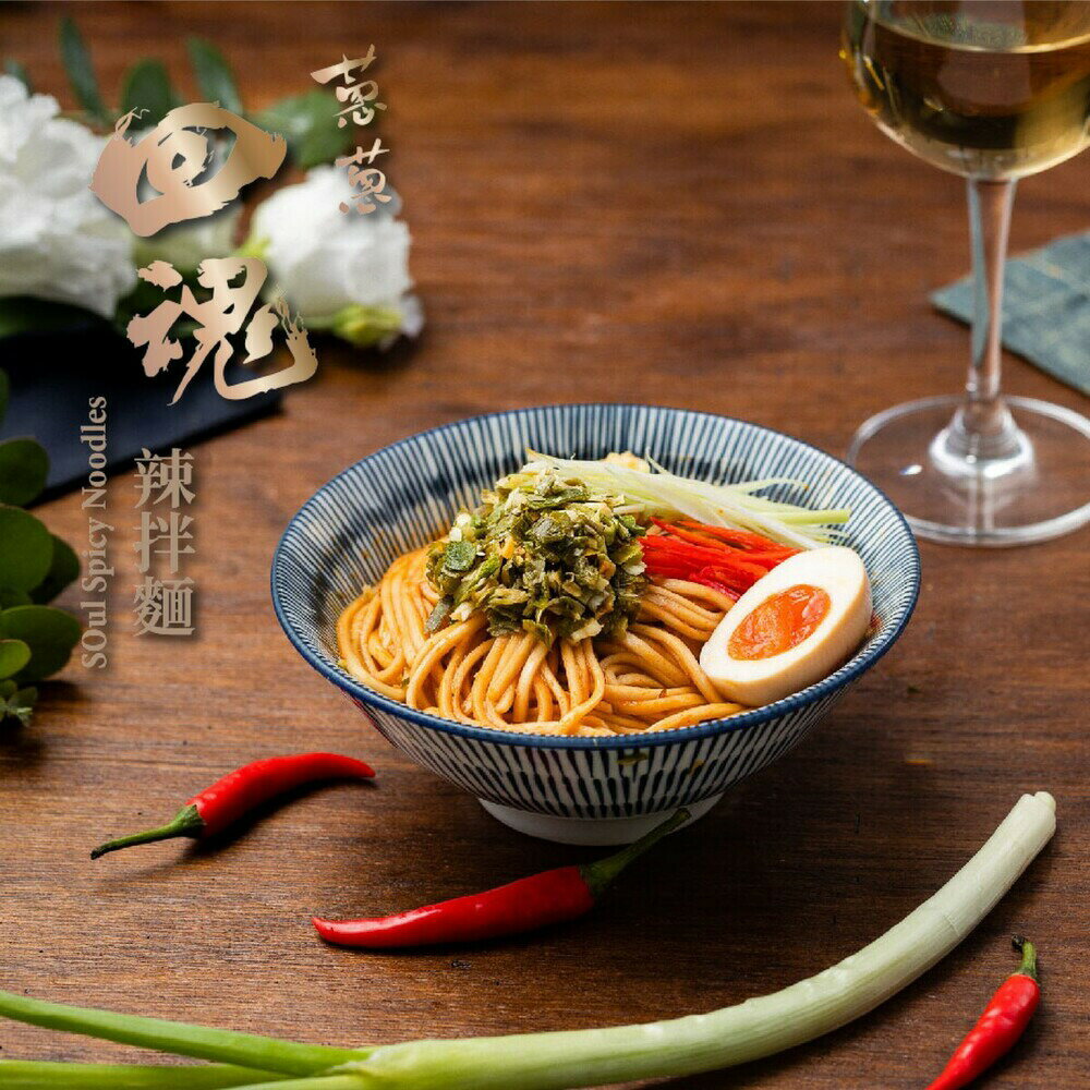 金博家 葱葱回魂麺 135g×4パック 激辛 まぜ麺 ネギ 麻辣 マーラー 花椒 唐辛子 天日干し 細麺 台湾まぜそば 油そば 汁無し麺 インスタント 名物 麺 めん 袋麺 食品【everrich】【台湾直送】エバーリッチ06fdのサムネイル