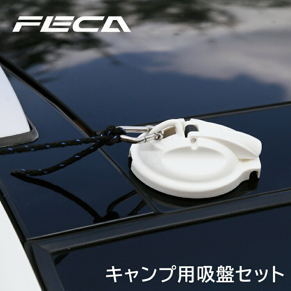 吸盤 壁掛け フック 4個セット 強力 防水 吸着 耐荷重10kg 吊り下げ キャンプ用品 テント用 カーサイドタープ アウトドア 小物掛け 多機能 貼り付け跡なし【FECA】【台湾エクセレンス】【台湾直送】【送料無料】 giftoftw-10001553 Taiwan Pavilion サンプル画像2