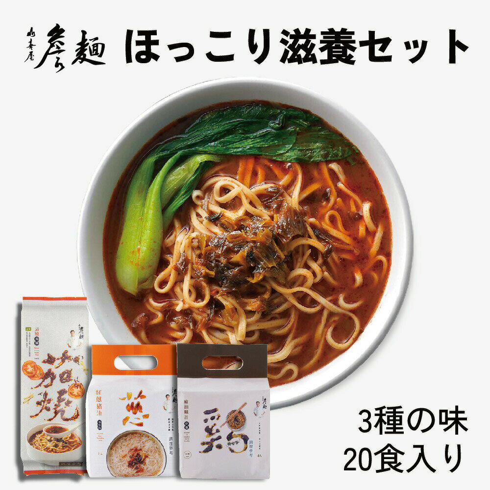 中華そば インスタント ビーフン 詰め合わせ だし タレ付き 3種類x20袋 台湾 まぜ そば インスタント まぜそば まぜ麺 つけ麺 ネギ油 鶏油 麻油鶏 中華 中華料理 食べ比べ 時短 手軽 便利 お取り寄せ 台湾名物 【James Yamakiya】【台湾直送】06fdのサムネイル