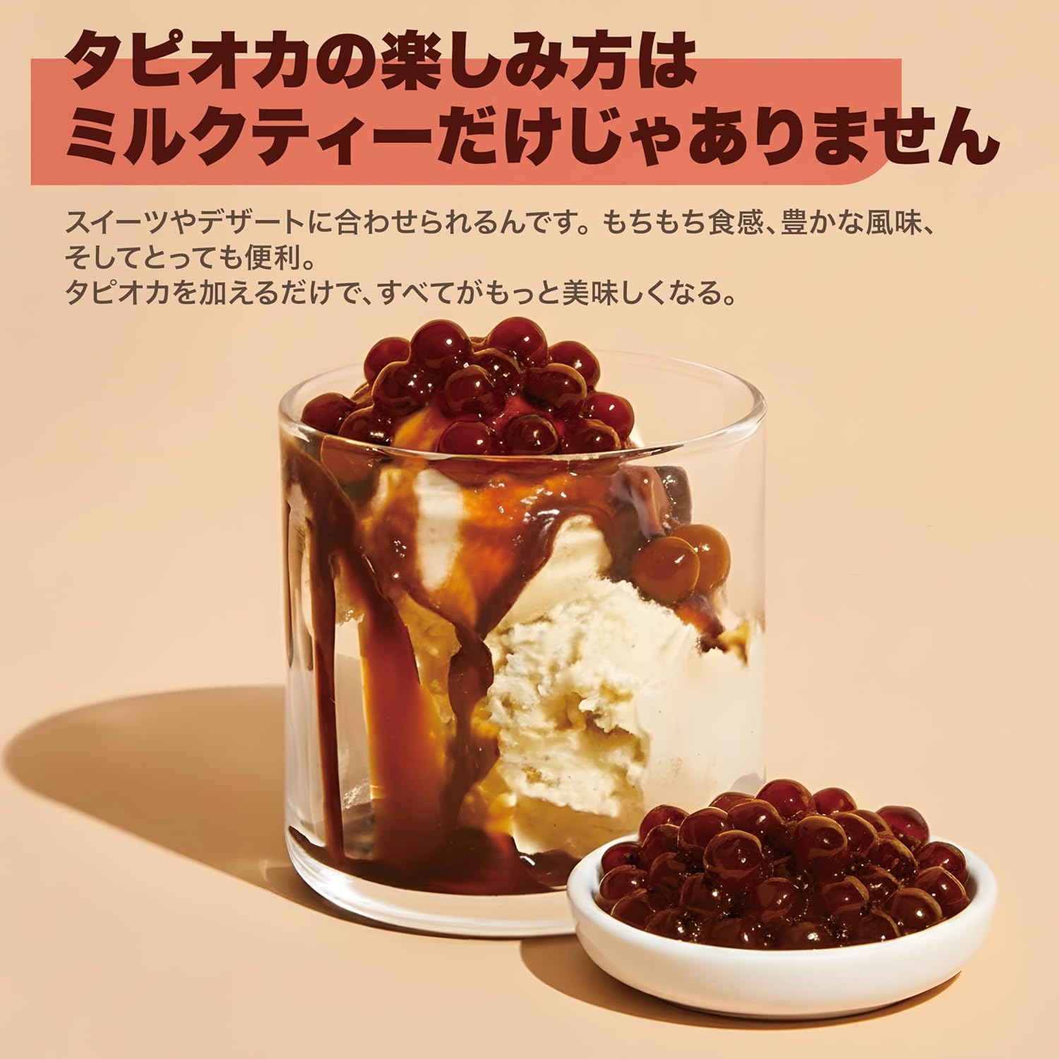 台湾産タピオカ 黒糖 50g*4食 レンジで30秒 個包装 小分け お試し 常温保存 タピオカミルクティー インスタント 即席 トッピング 台湾スイーツ お土産 美味しい 満腹感 飲み物 ドリンク ノン カフェイン 冷凍不要【JWAY】 【日本国内発送】 【送料無料】
