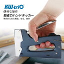 タッカー ハンドタッカー ホッチキス イージーショット diy 工具 張替え 外装 家具 壁紙 補修 シート ポスター タッカー ステープル ガンタッカー DI...